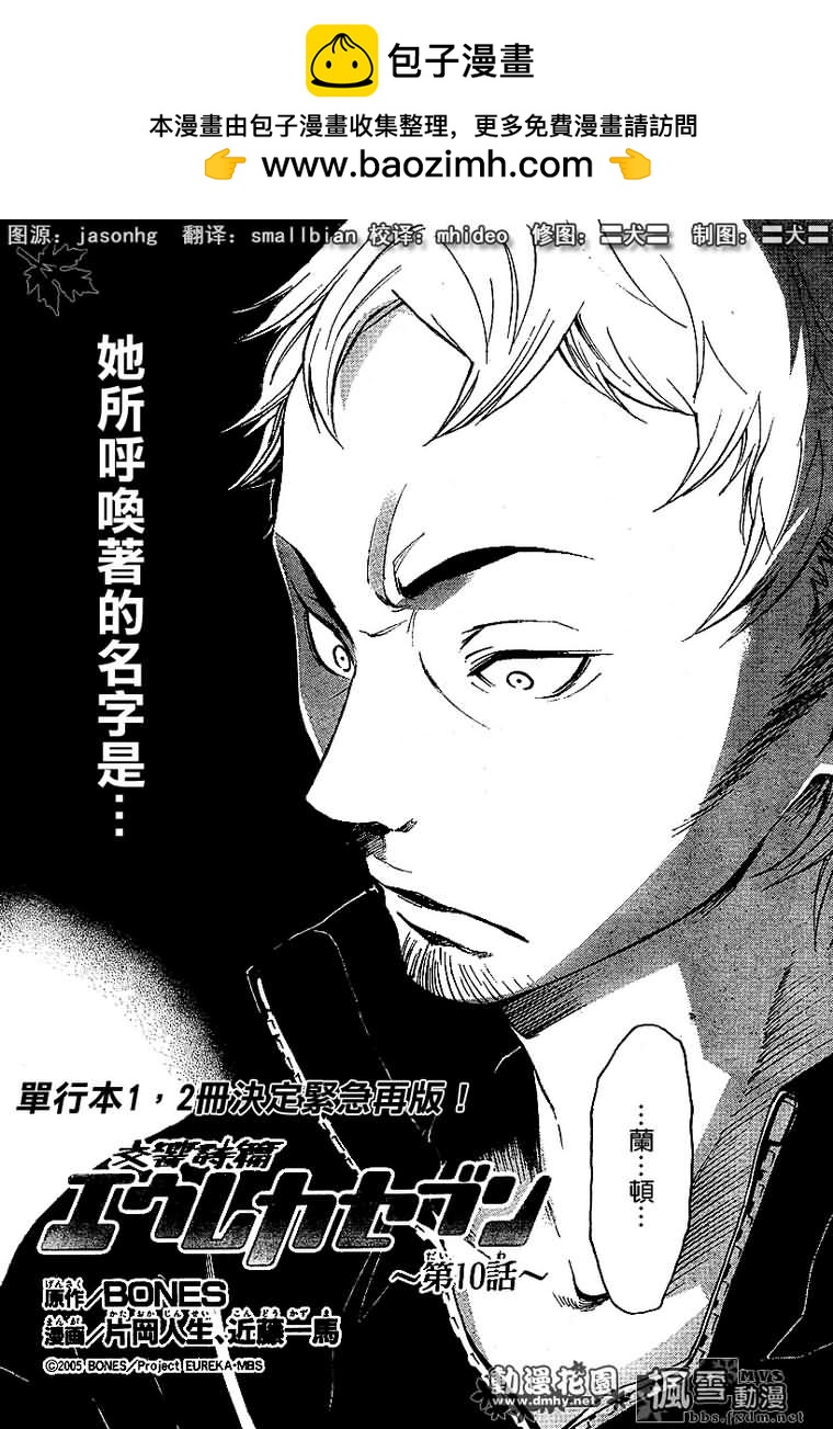 第10话1