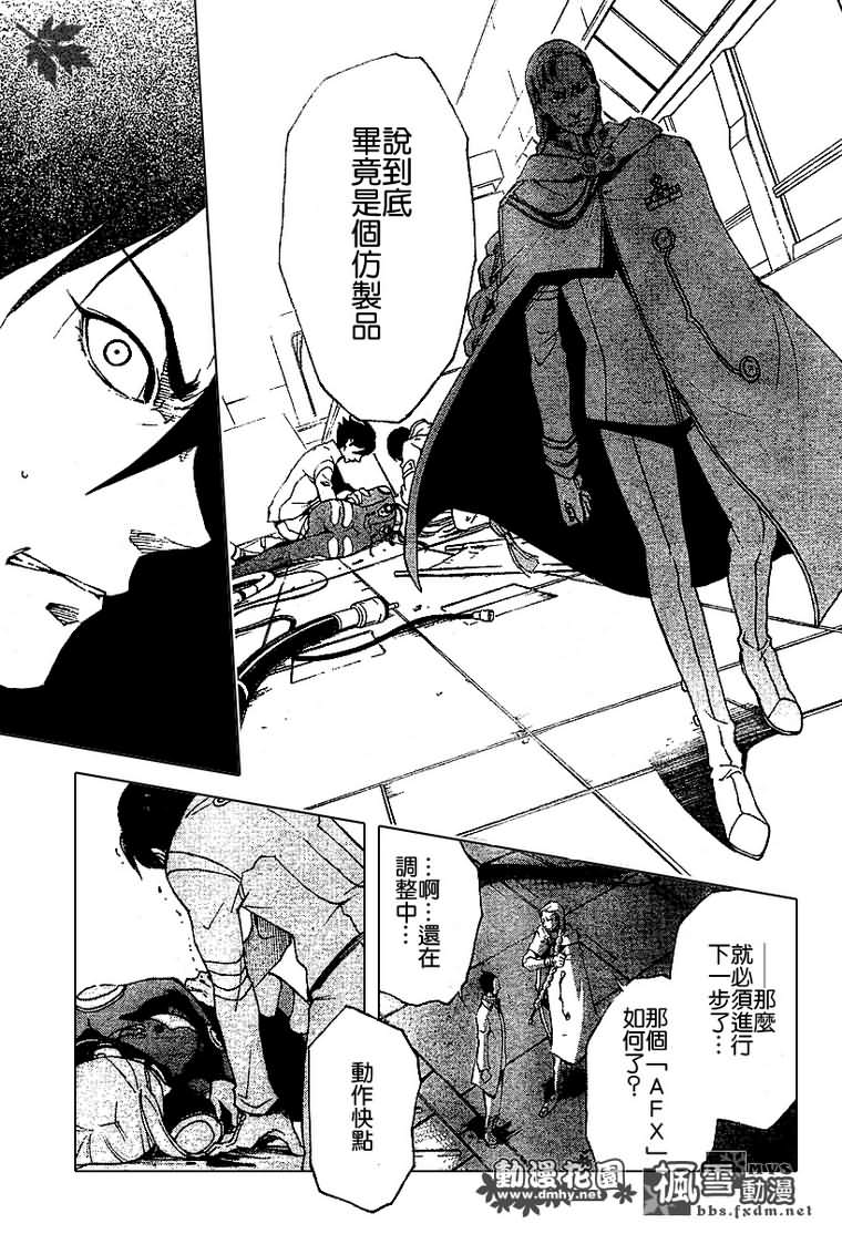 第10话8