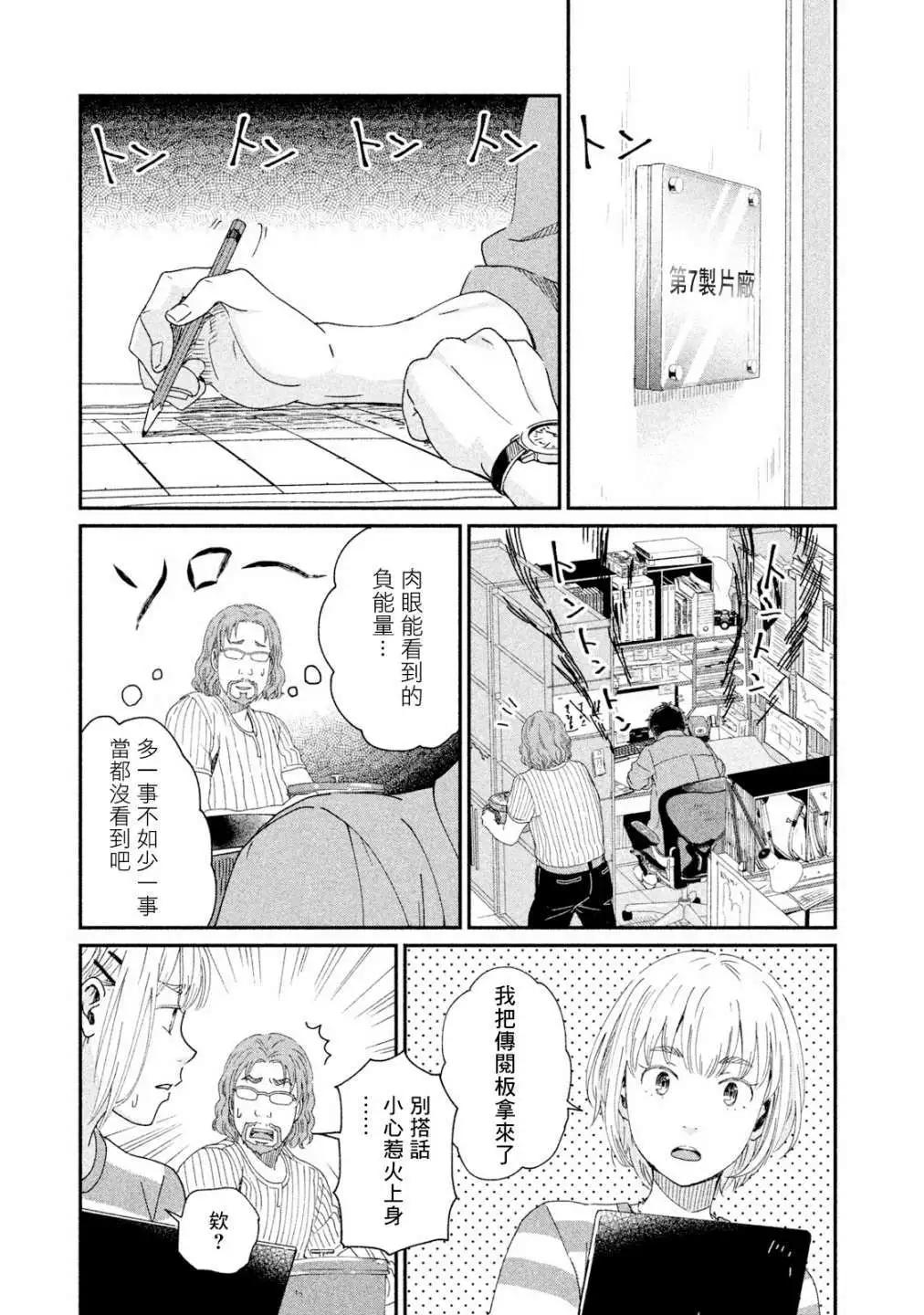 第16话10