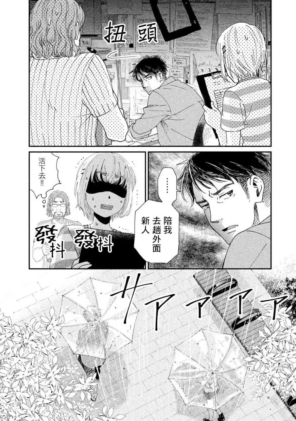 第16话11