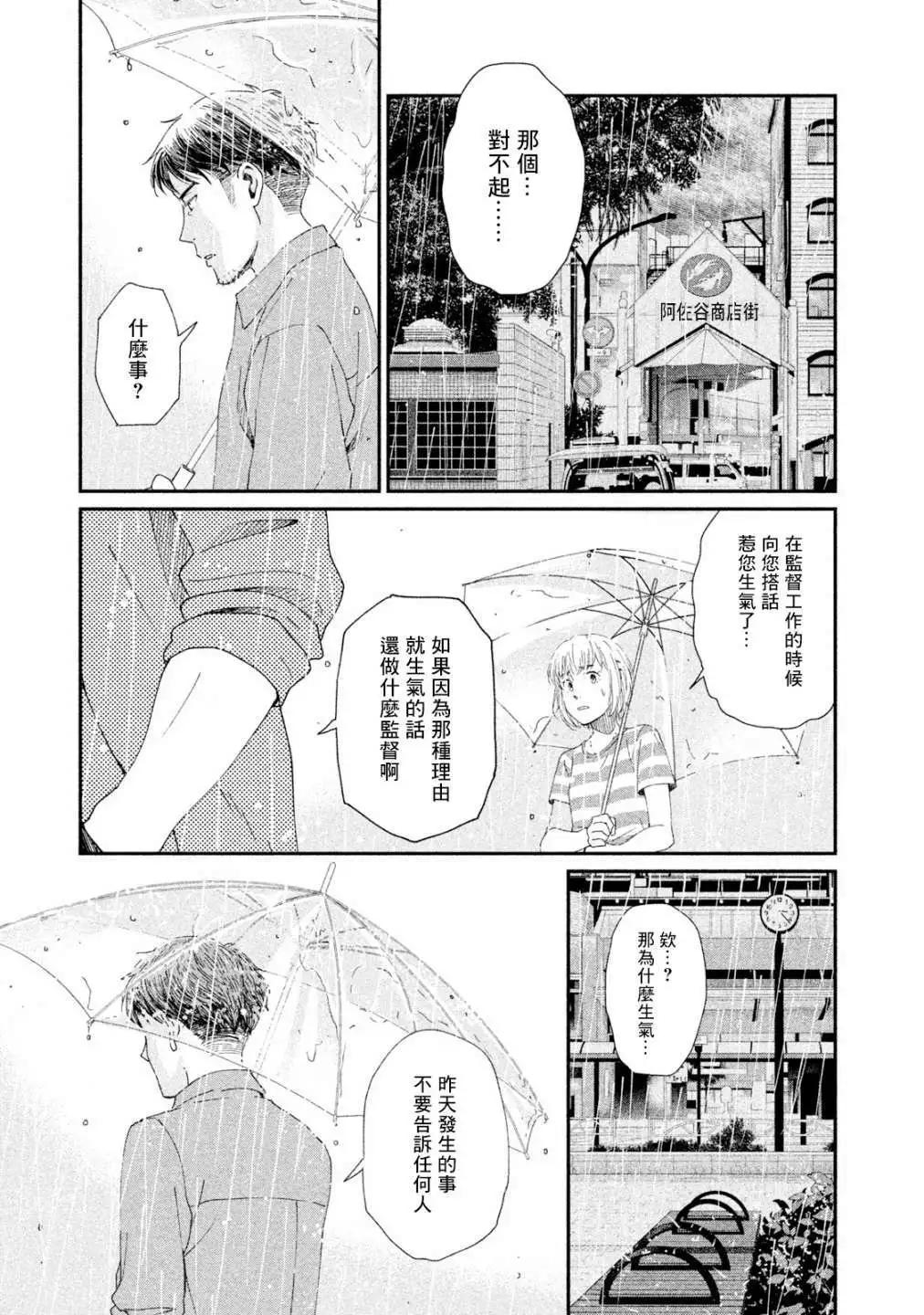 第16话12