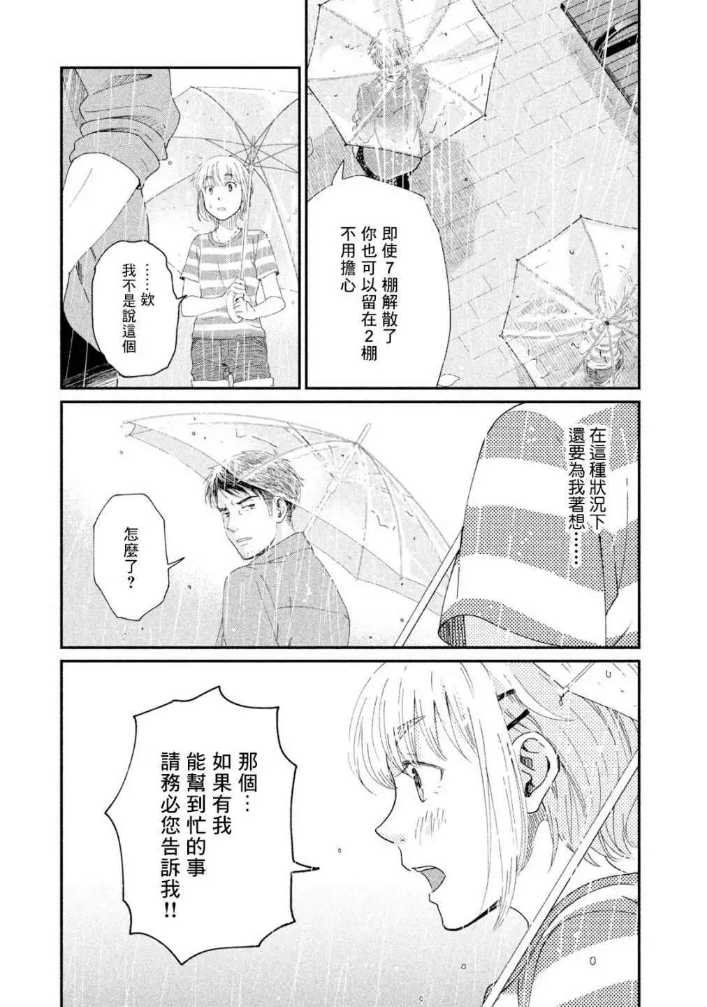 第16话14