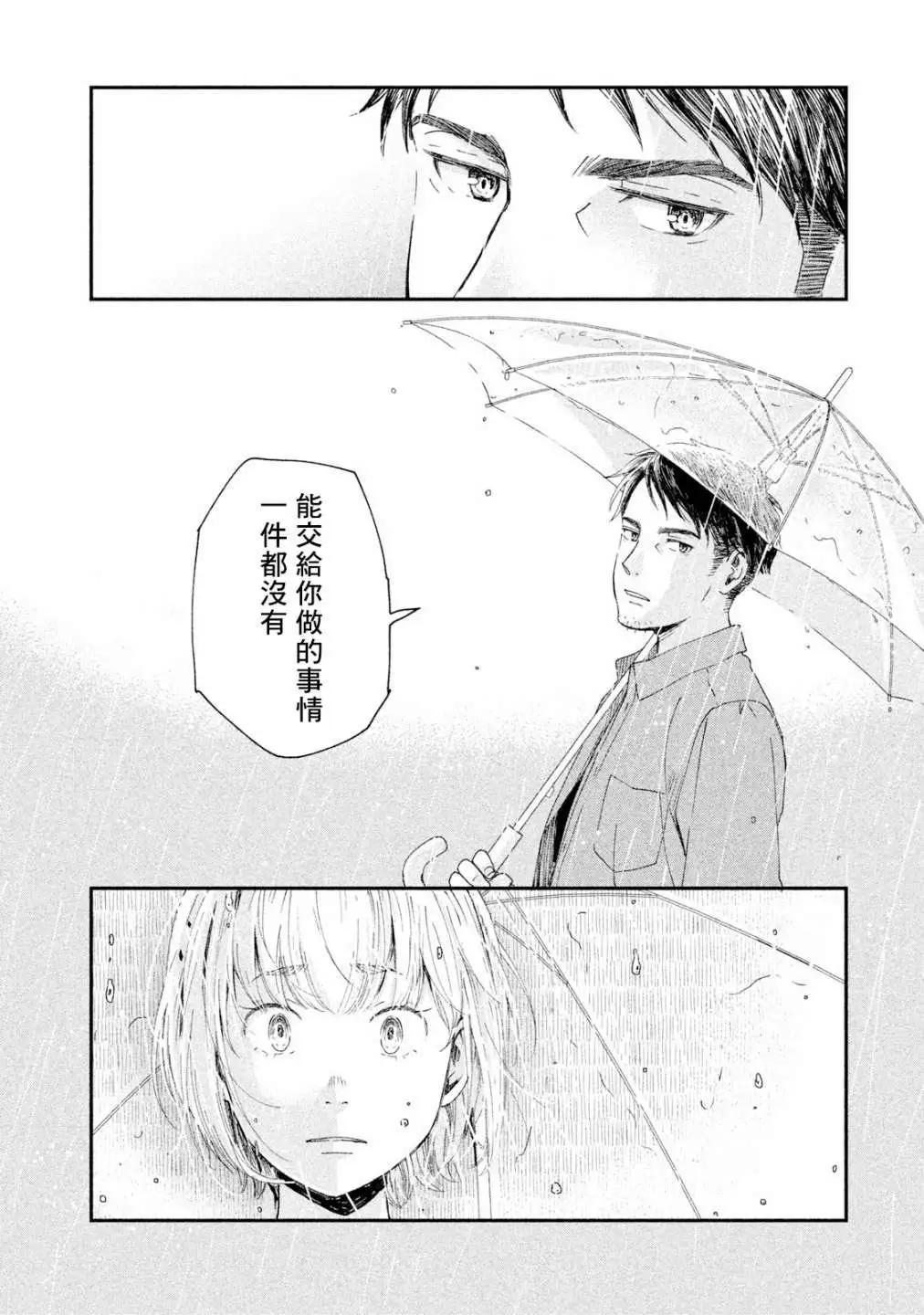第16话15