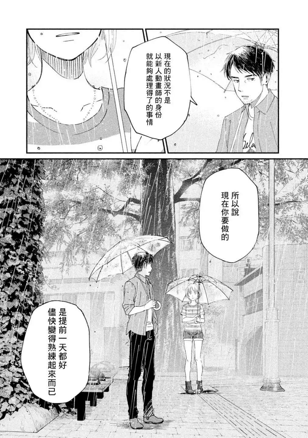 第16话16