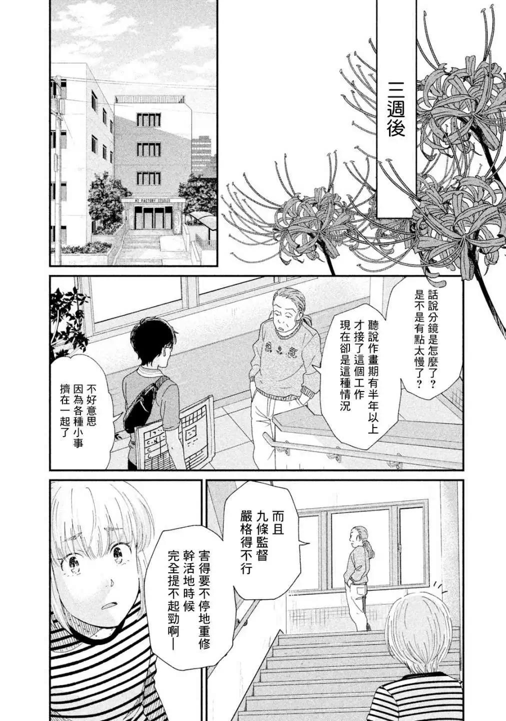 第16话21