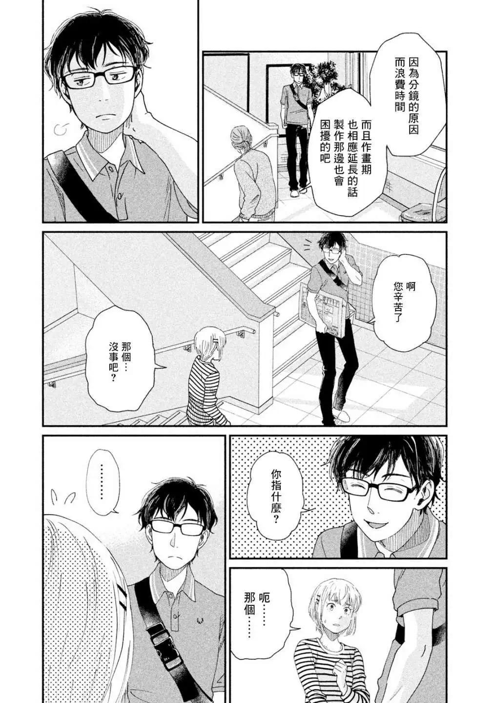 第16话22