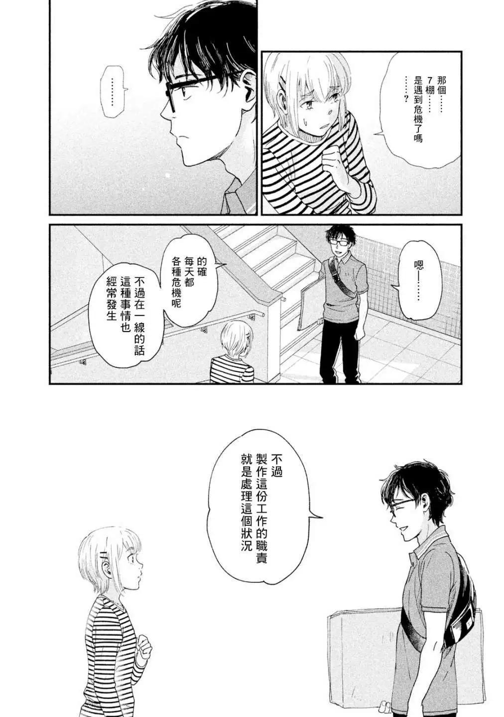 第16话23
