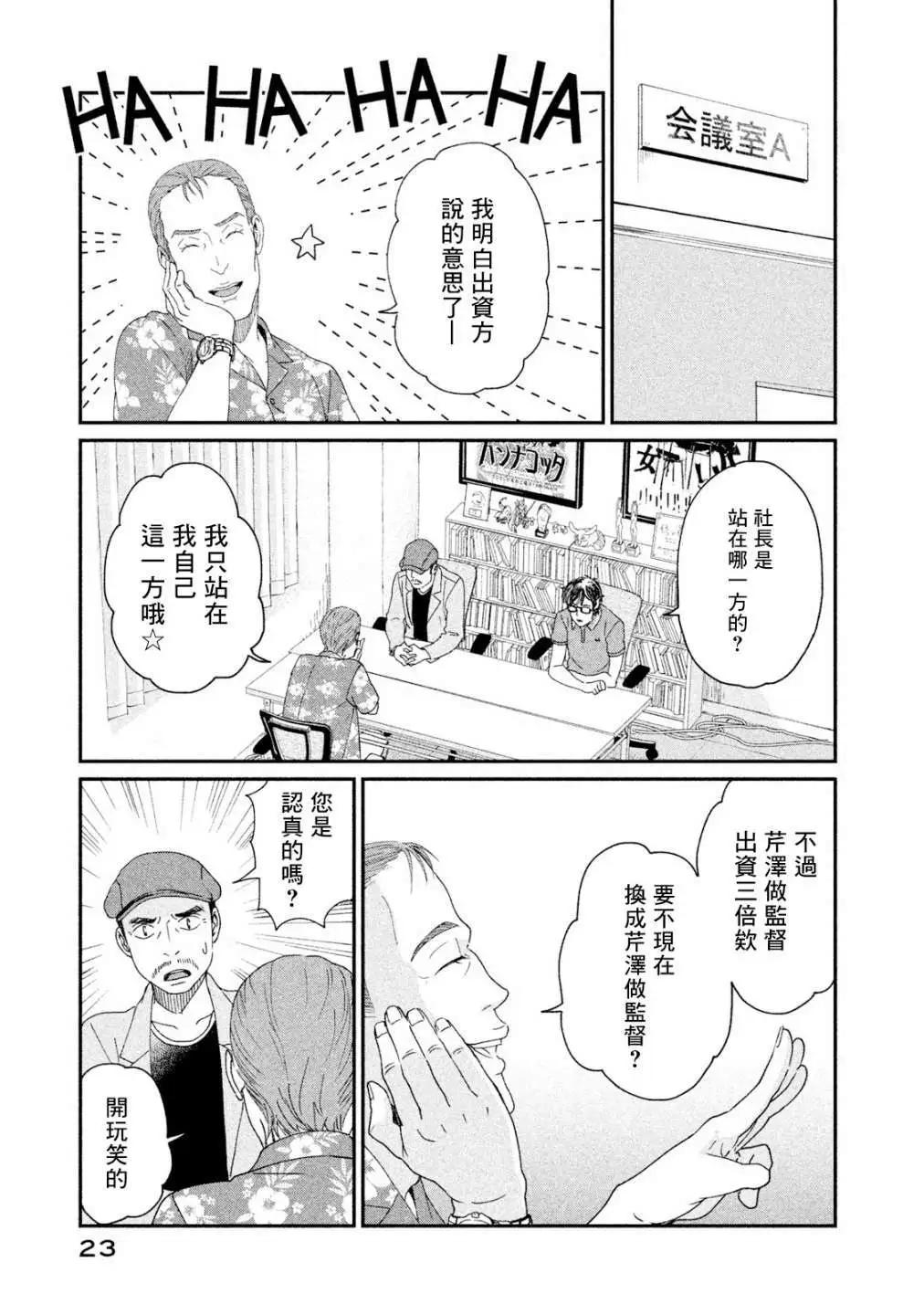 第16话24