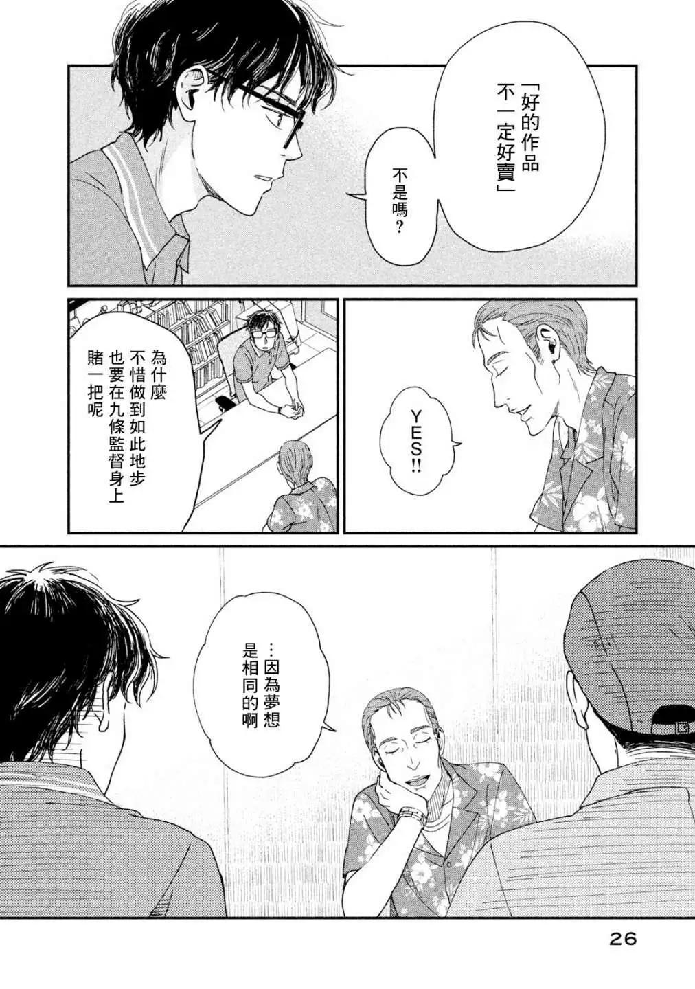 第16话27