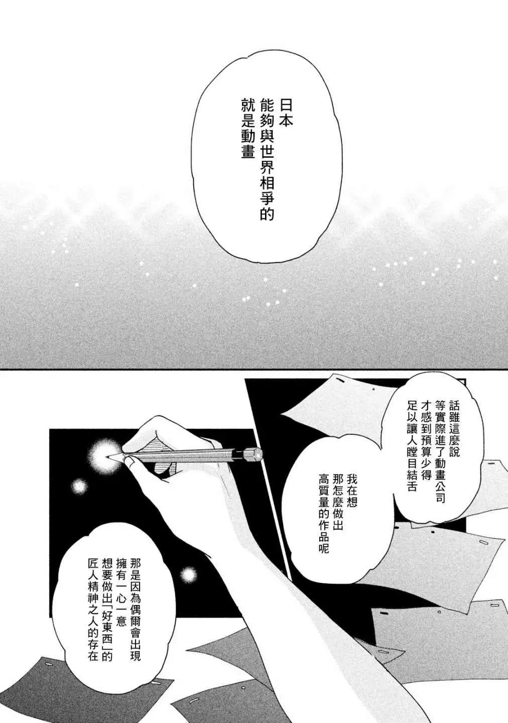 第16话29