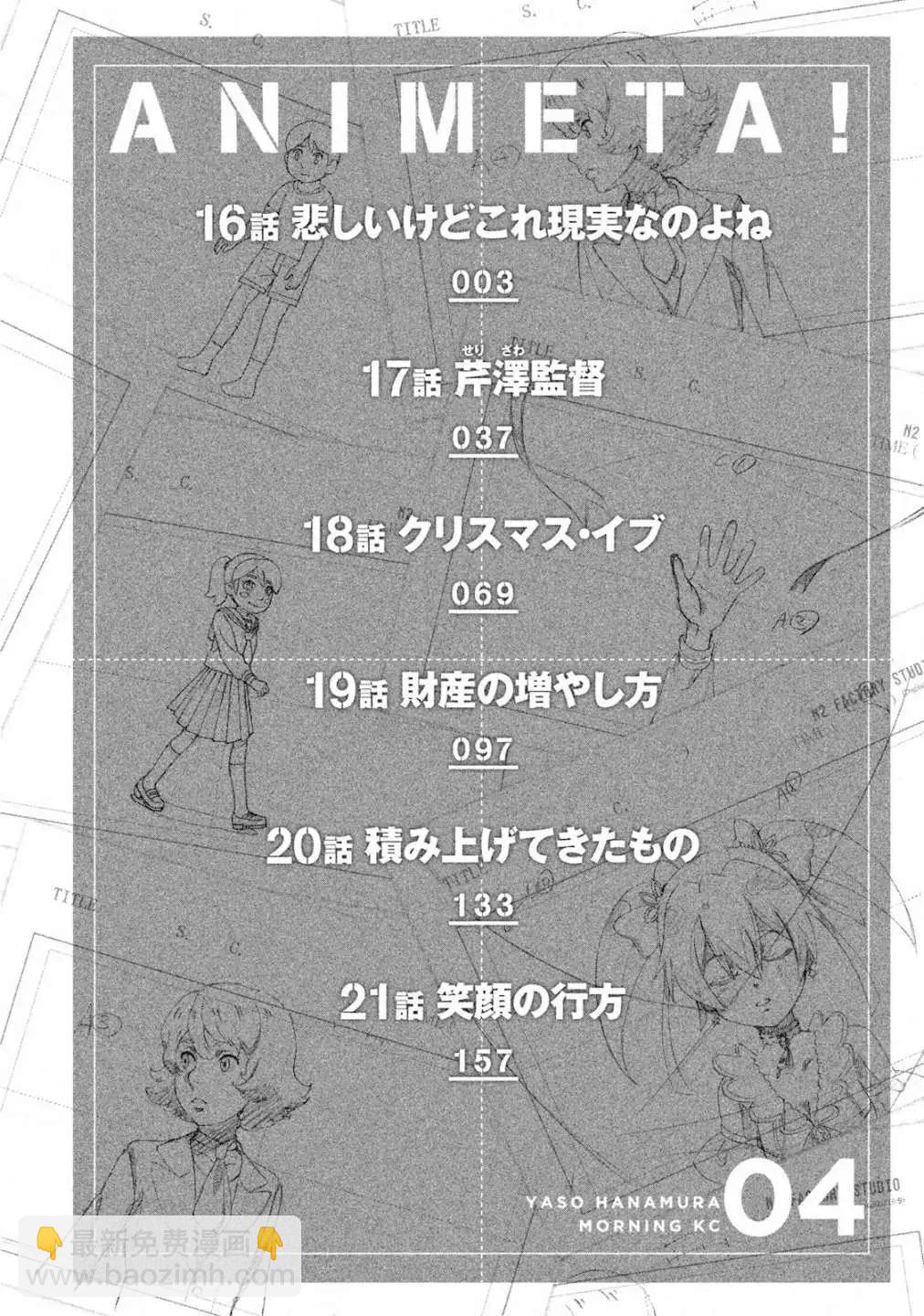 第16话3