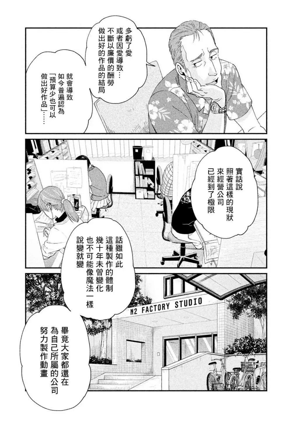 第16话30