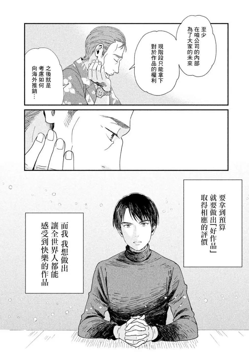 第16话31