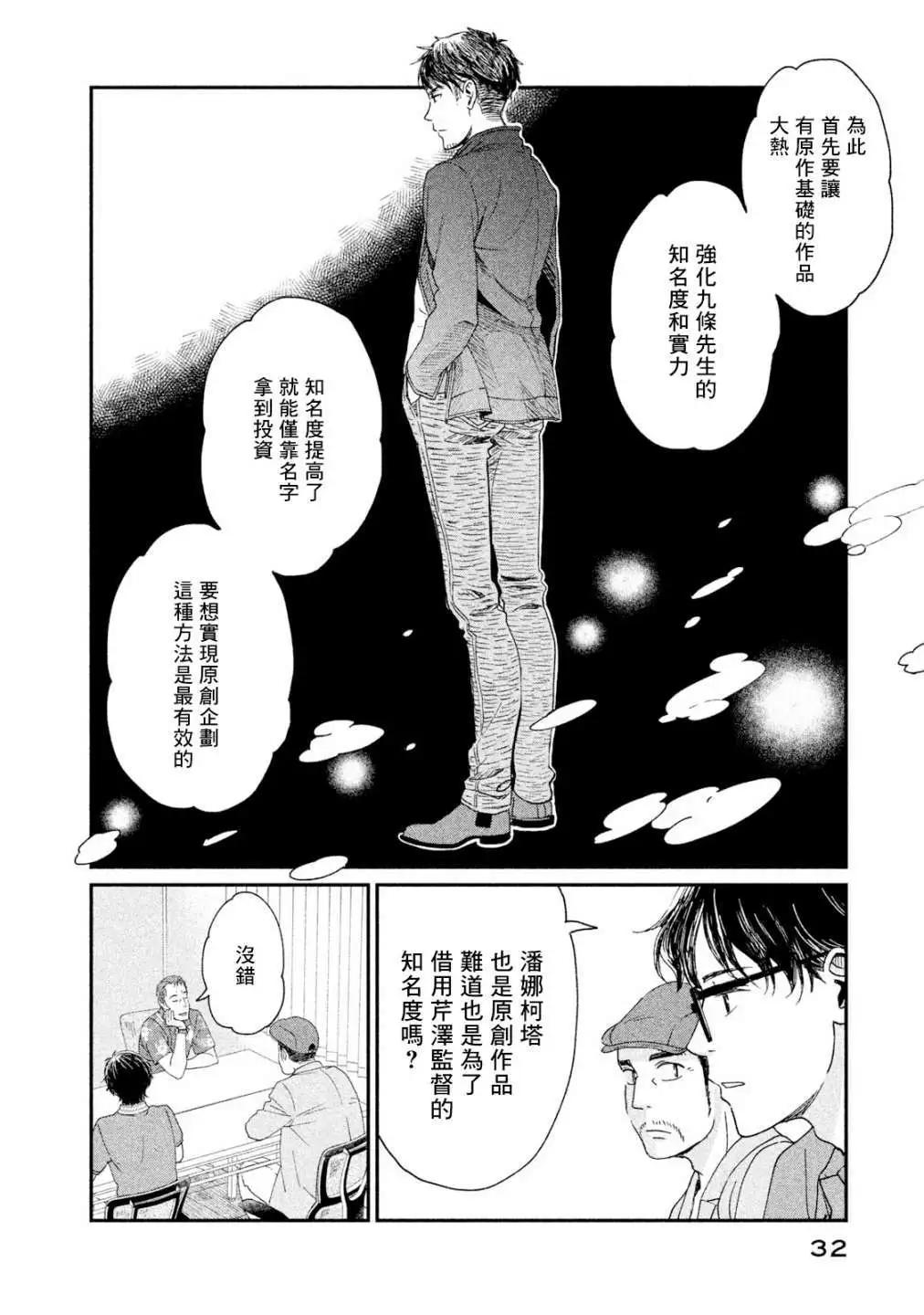 第16话33