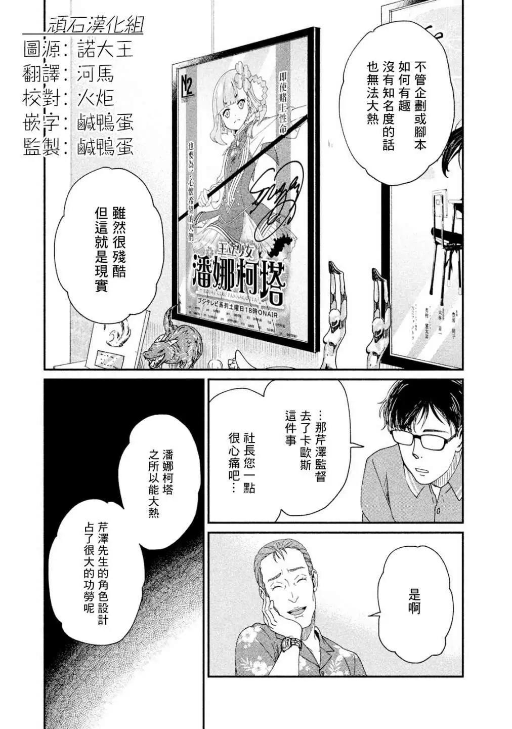 第16话34