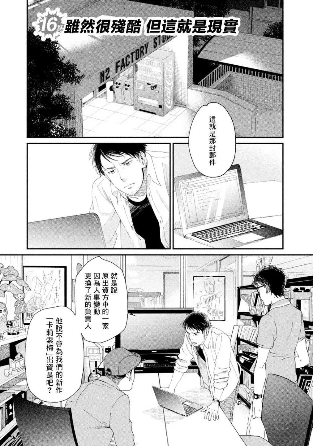 第16话4
