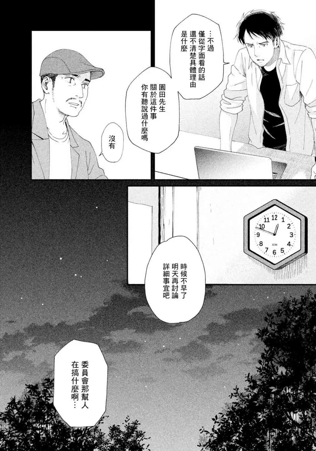 第16话5