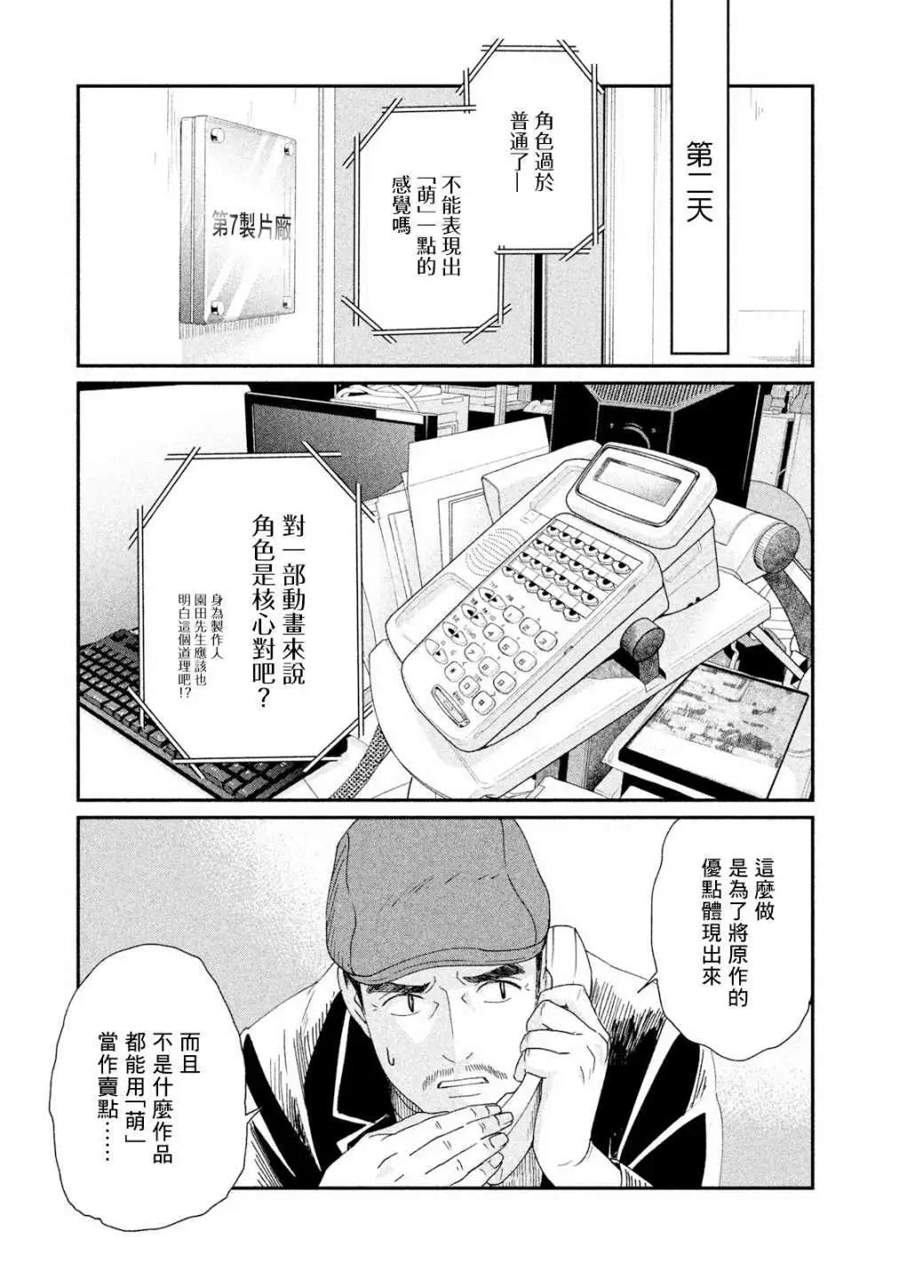 第16话6