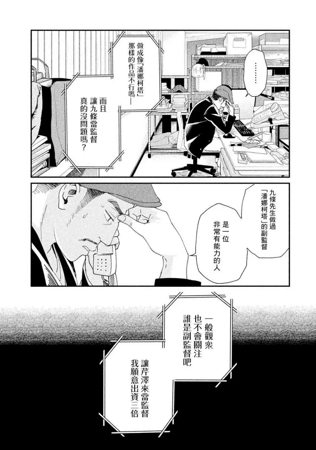 第16话7