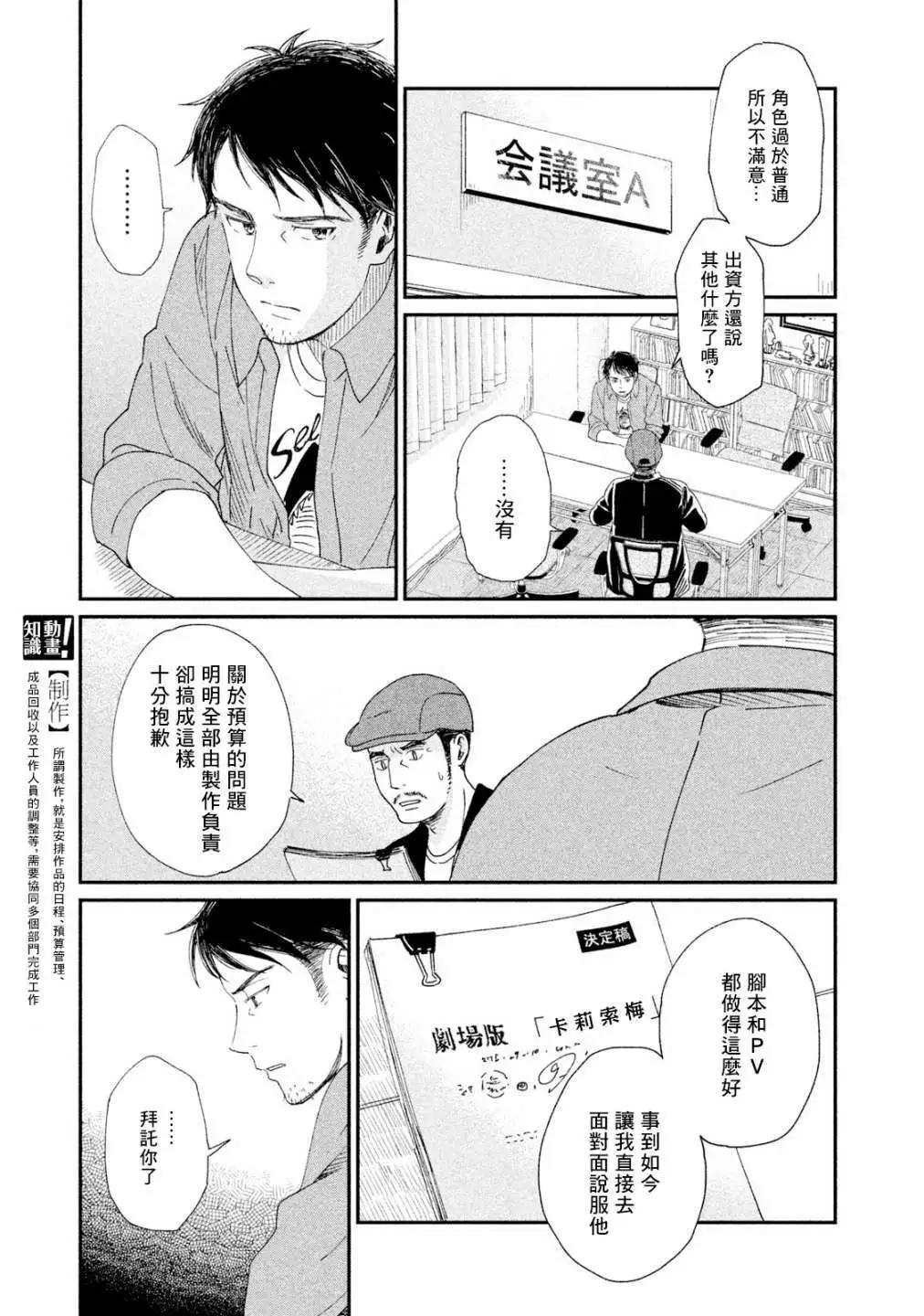 第16话8