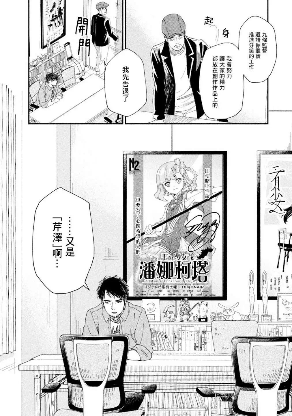 第16话9