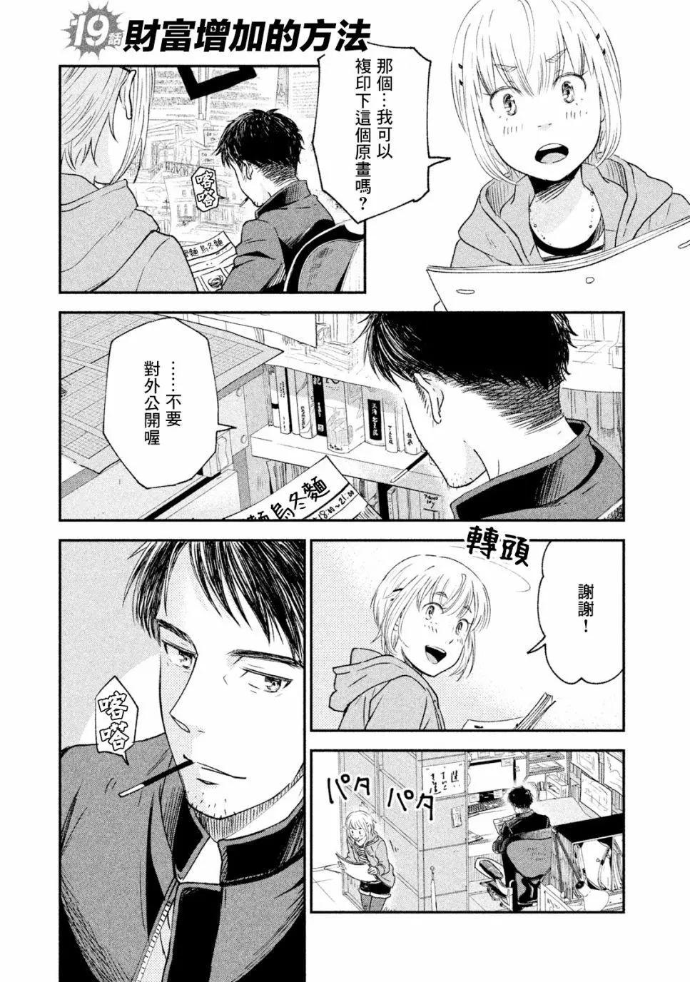 第19话0