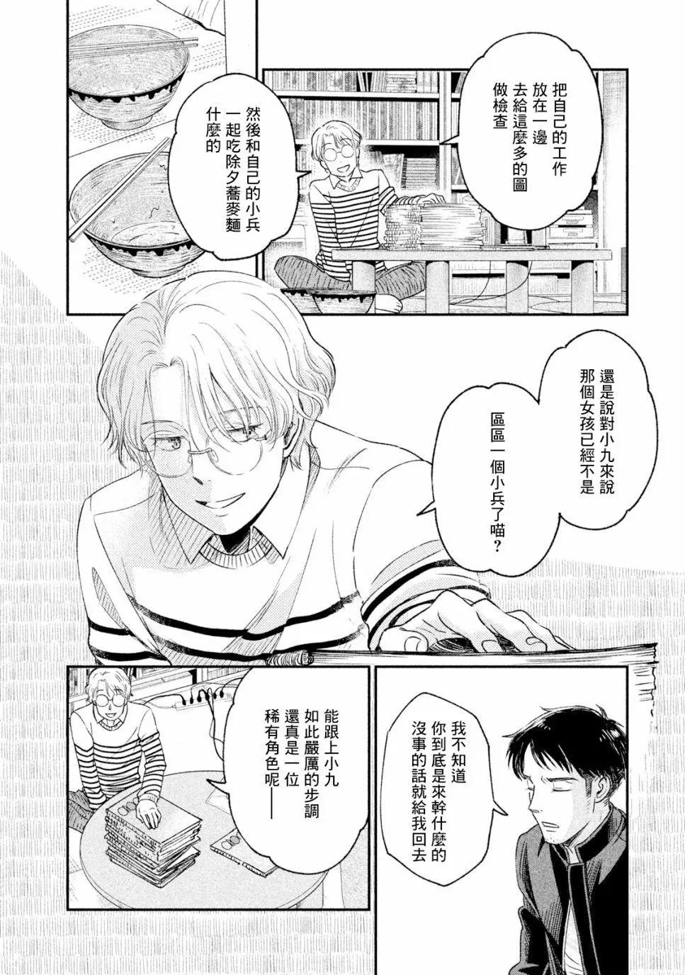 第19话13