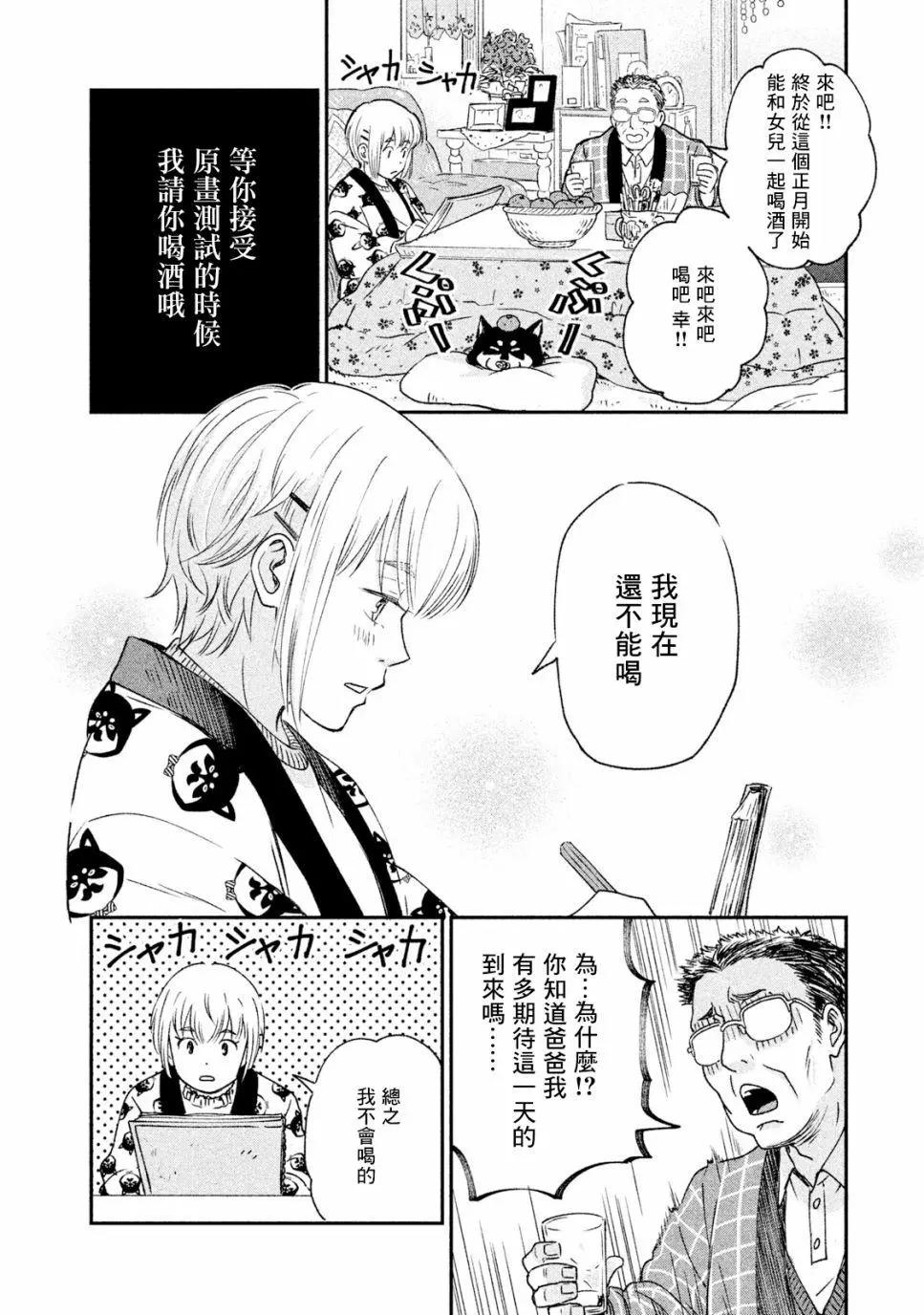 第19话15