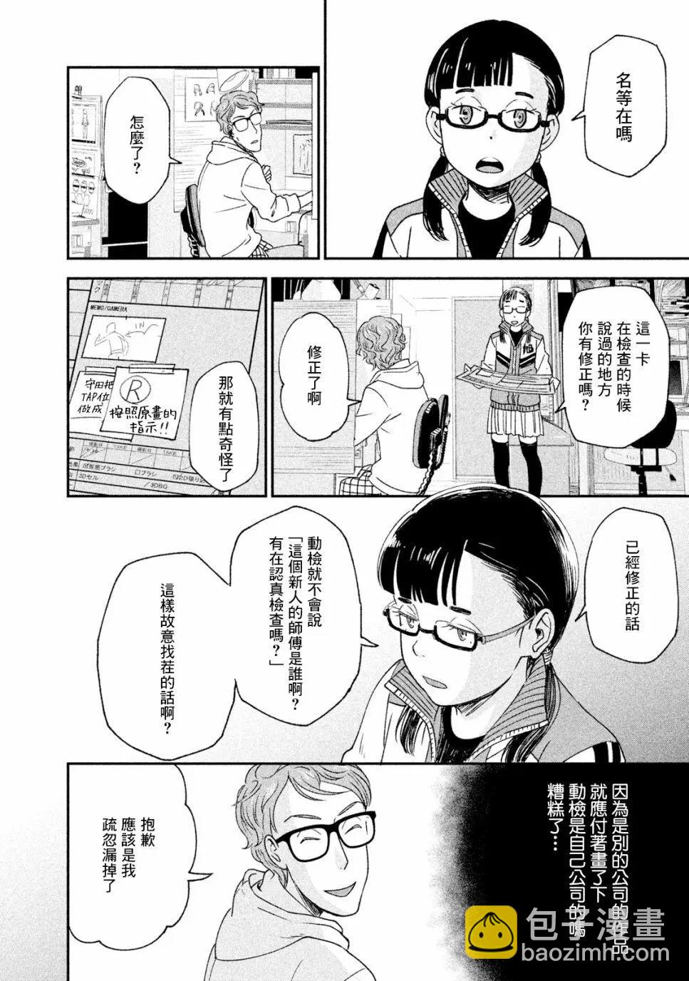 第19话19