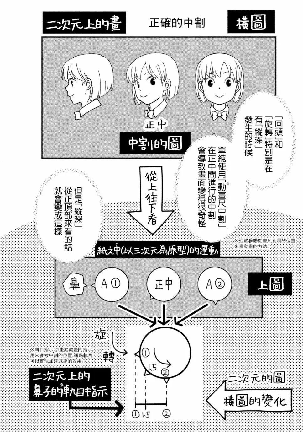 第19话23
