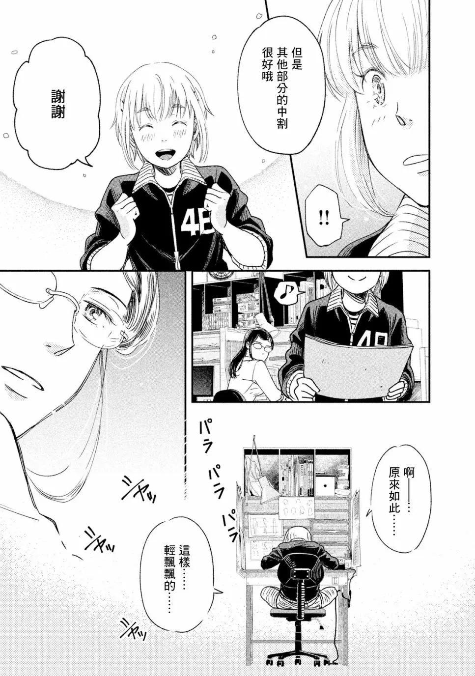 第19话28