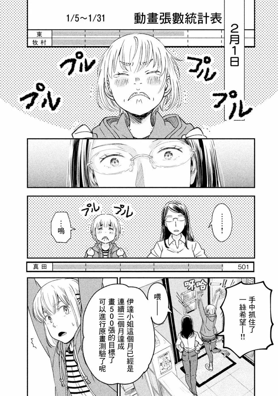 第19话29