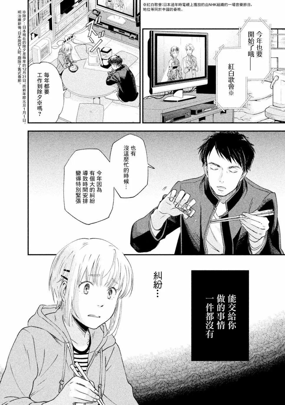 第19话3