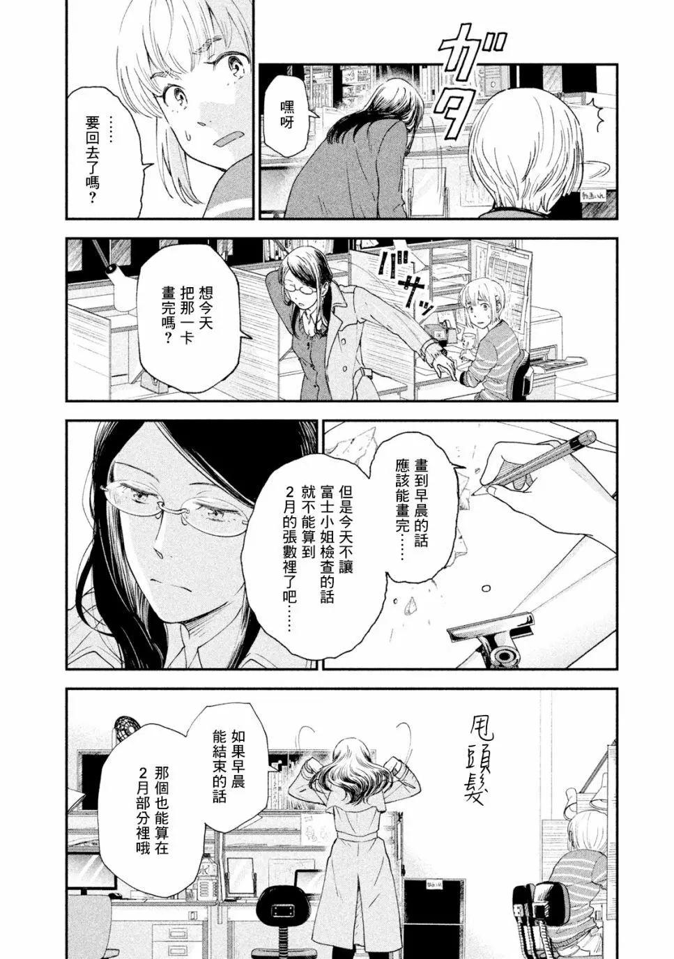第19话31