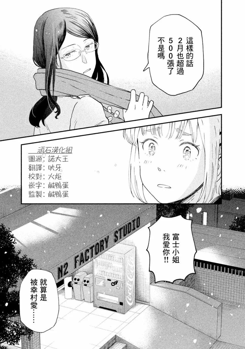 第19话32