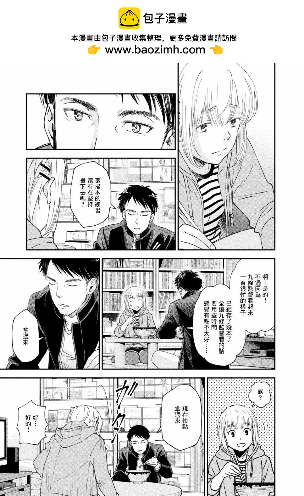 第19话4