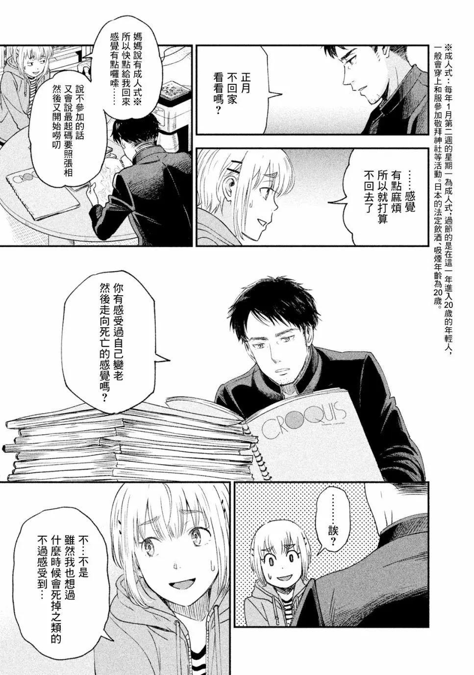 第19话6