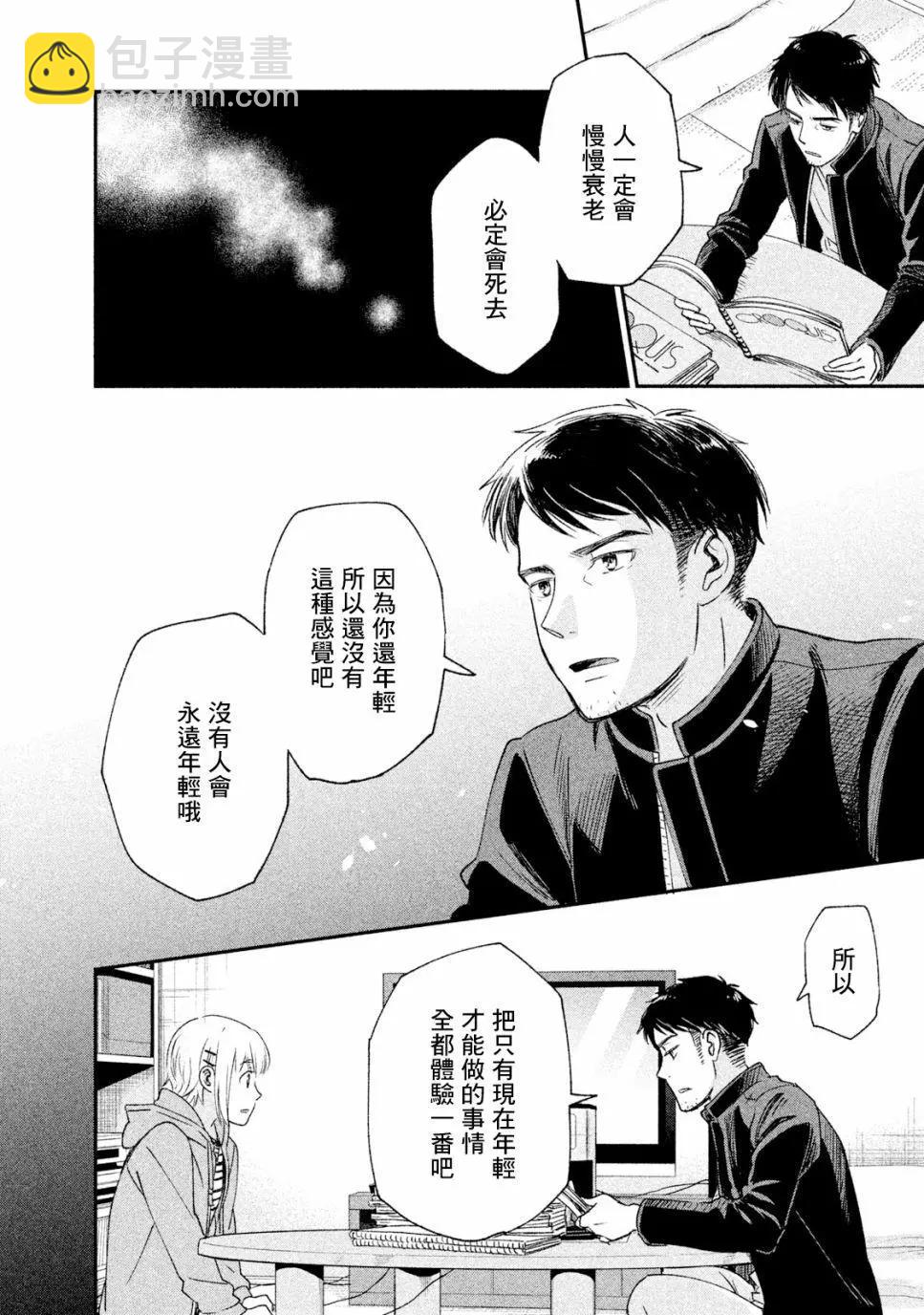 第19话7
