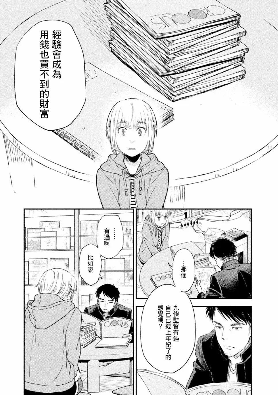 第19话8