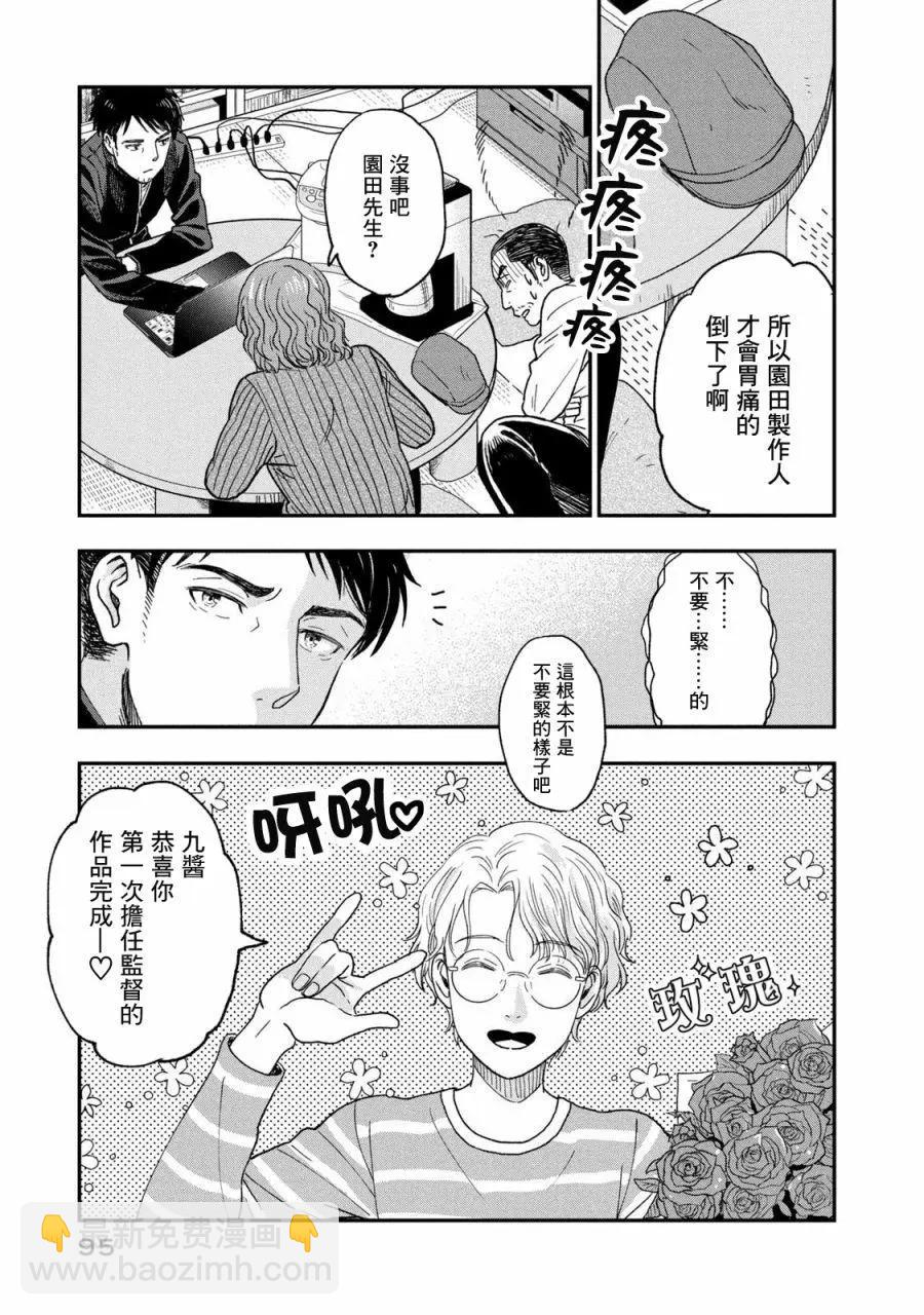 第25话10