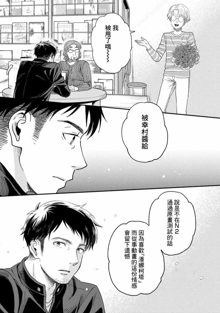 第25话12