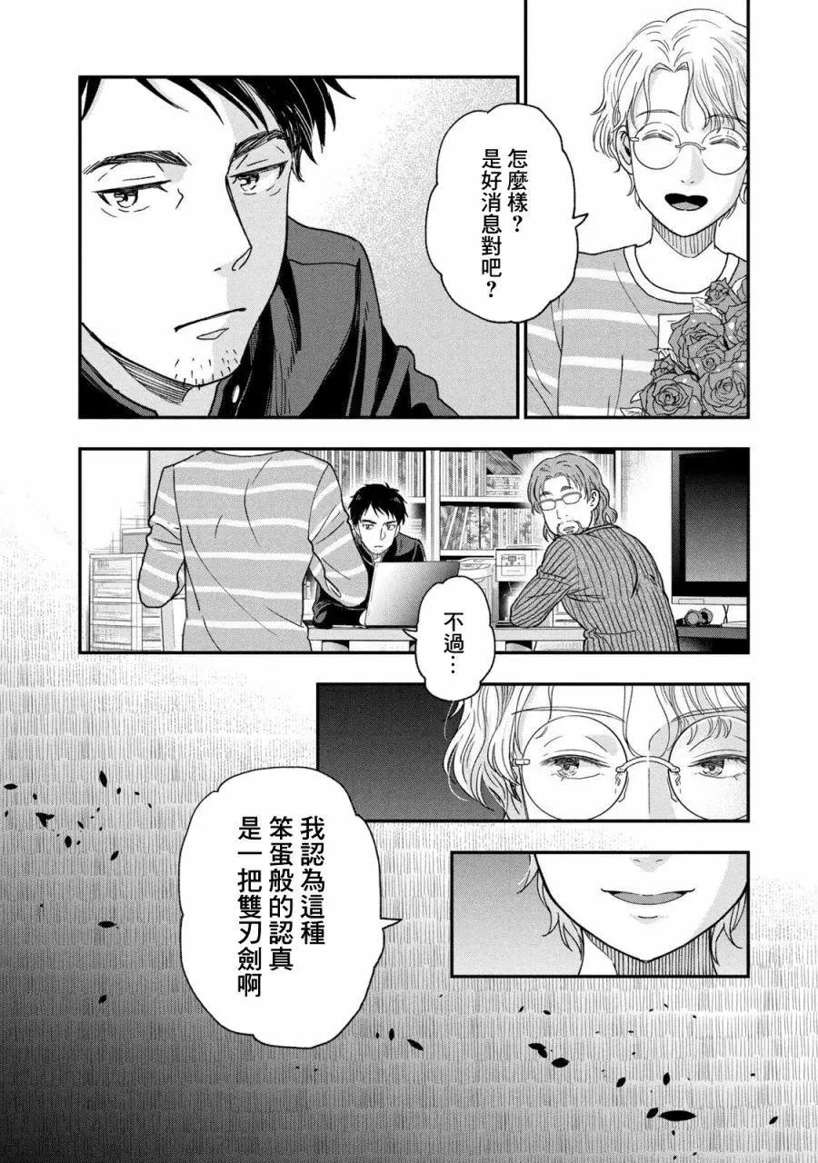 第25话13