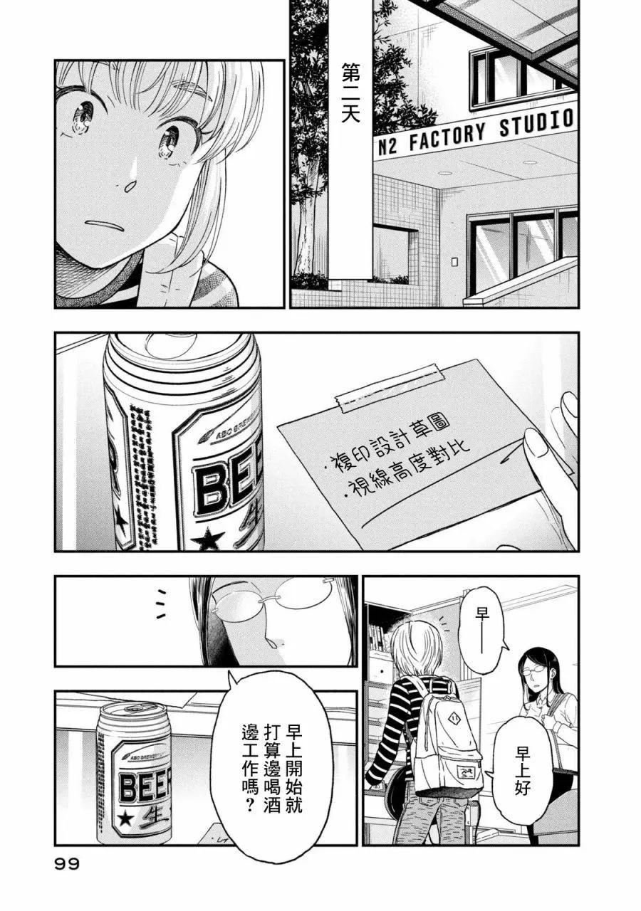 第25话14