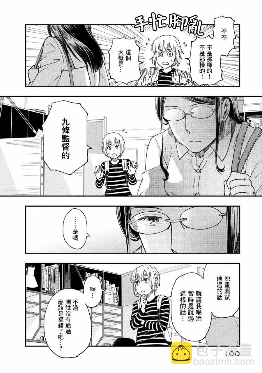 第25话15