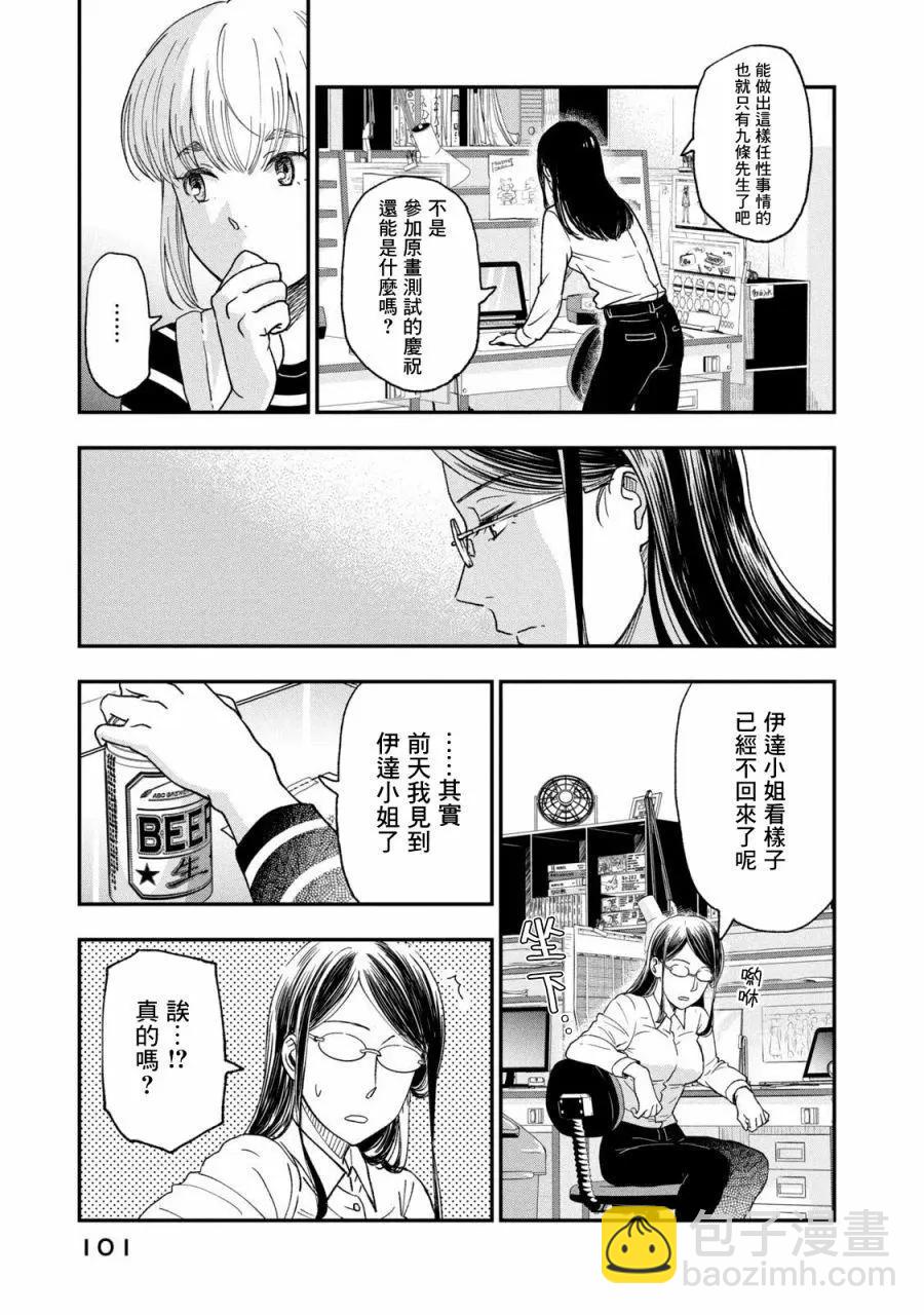 第25话16