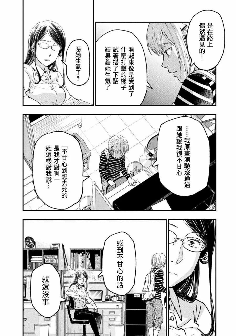 第25话17