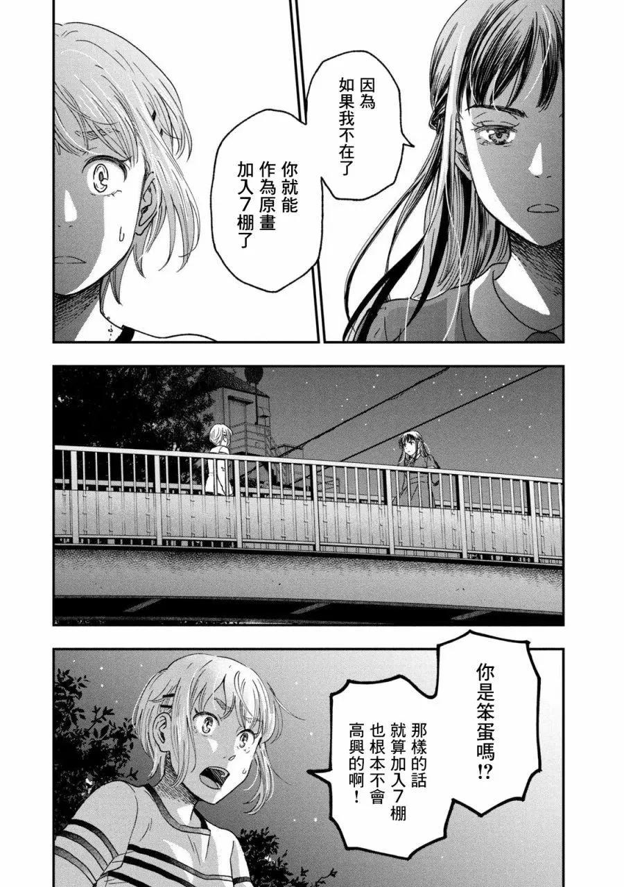 第25话2