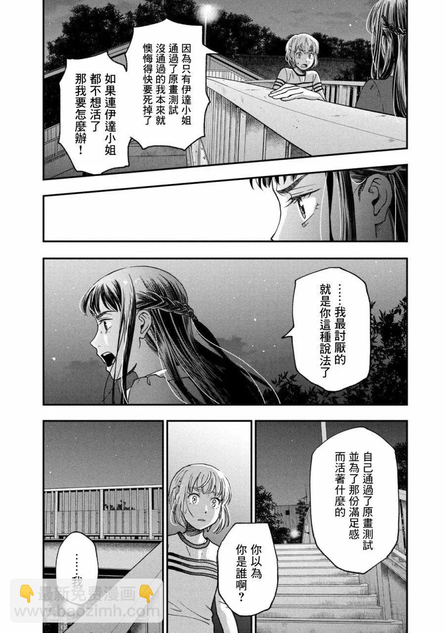 第25话3