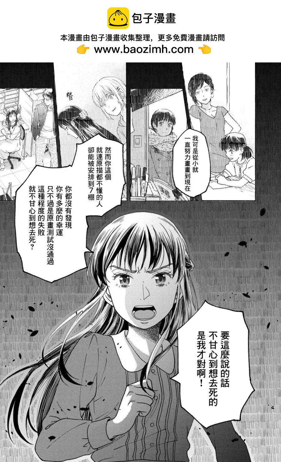 第25话4