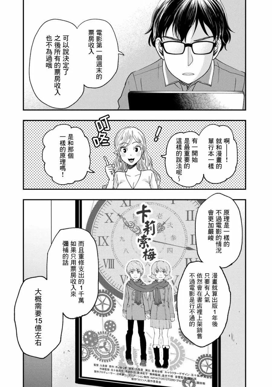 第25话8